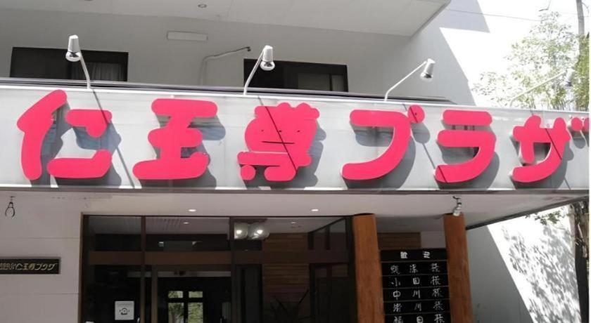 Kinugawa Niouson Plaza Hotel Nikkó Kültér fotó